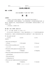 英语丨2023届安徽省江南十校高三下学期联考英语试卷及答案