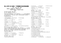 2023省大庆铁人中学高一下学期期中考试英语含答案（含听力）