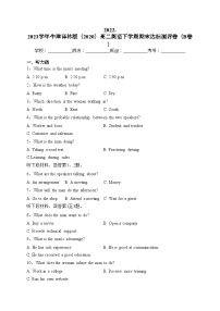 2022-2023学年牛津译林版（2020）高二英语下学期期末达标测评卷（B卷）（含答案）