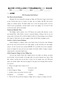 重庆市第八中学校2023届高三下学期全真模拟考试（二）英语试卷（含答案）