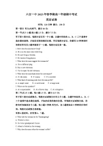 安徽省六安市第一中学2022-2023学年高一英语下学期期中试题（Word版附解析）