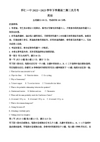 精品解析：山西省朔州市怀仁市第一中学2022-2023学年高二下学期6月月考英语试题（解析版）