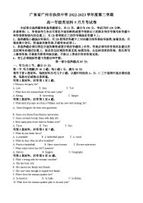 广东省广州市执信中学2022-2023学年高一英语下学期5月月考试卷（Word版附解析）