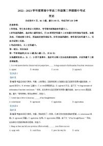 广东省区深圳市翠园中学2022-2023学年高二英语下学期4月期中试卷(Word版附解析)