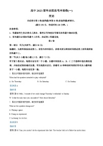 四川省成都市石室中学2023届高三英语高考冲刺卷（一）试题（Word版附解析）