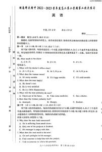 2023年湖南师大附中月考高二第二学期第二次大练习++英语试卷