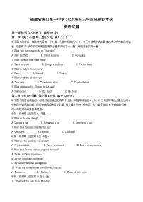 2023届福建省厦门第一中学高三下学期五模英语试题