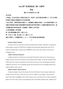 精品解析：广东省四校2021-2022学年高三上学期第一次联考英语试题（解析版）