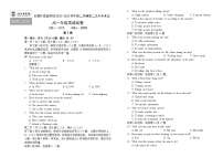 吉林省长春市朝阳区长春外国语学校2022-2023学年高一下学期6月月考英语试题