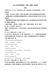 精品解析：广西河池市河池八校同盟体2022-2023学年高二下学期5月月考英语试题（解析版）