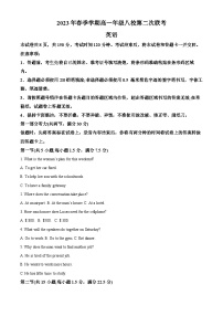 精品解析：广西河池市河池八校同盟体2022-2023学年高一下学期5月月考英语试题（解析版）