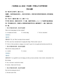 精品解析：江苏省淮安市金湖中学、洪泽中学等六校2022-2023学年高二下学期5月联考英语试题（含听力）（解析版）