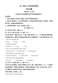 精品解析：山东省德州市第一中学2022-2023学年高二下学期6月月考英语试题（解析版）