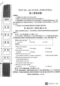 陕西省韩城市2022-2023学年高二下学期期末质量检测英语试题