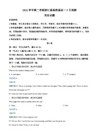 浙江省强基联盟2022-2023学年高一英语下学期5月月考试题（Word版附解析）