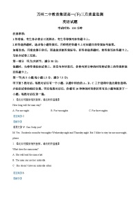 重庆市万州第二高级中学2022-2023学年高一英语下学期3月月考试题（Word版附解析）