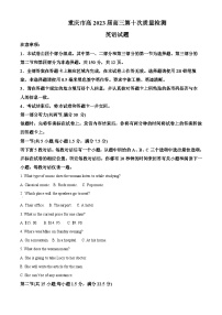 重庆市南开中学2023届高三英语下学期第十次质量检测试题（Word版附解析）