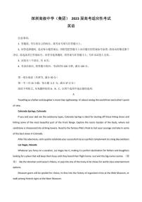 2023届广东省深圳市福田区深圳市高级中学5月高三模拟预测英语试题及答案