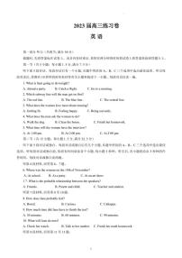 2023届江苏南通5月高三考前模拟（南通四模）英语试卷