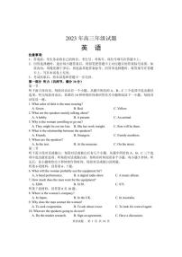 2023届江苏省徐州市高三下学期5月高考考前打靶模拟（三模）英语试题及答案