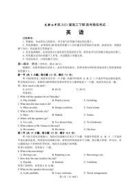 2023届四川省成都市第七中学高三下学期5月模拟检测英语试题及答案