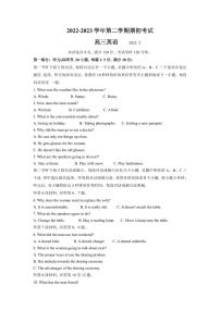 江苏省扬州市2022-2023高三下学期开学考试英语试卷+答案