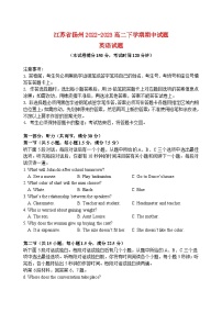 江苏省扬州市广陵2022_2023高二英语下学期期中考试试题