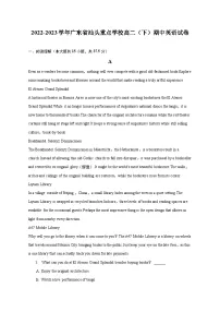 2022-2023学年广东省汕头重点学校高二(下)期中英语试卷(含解析)