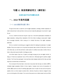 五年（2019-2023）高考英语真题分项汇编（新高考专用）专题12 阅读理解说明文（解析版）