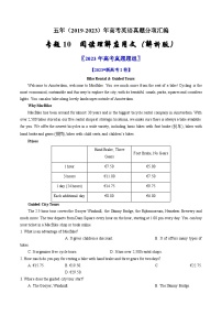 专题10  阅读理解应用文：五年（2019-2023）高考英语真题分项汇编（解析版）