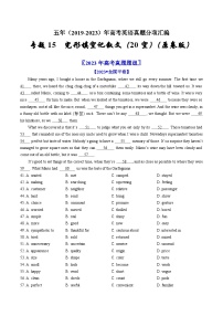 专题15  完形填空记叙文（20空）：五年（2019-2023）高考英语真题分项汇编（原卷版）