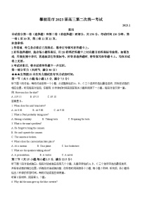 2023届四川省攀枝花市高三上学期第二次统一考试英语试题