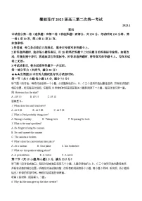 2023届四川省攀枝花市高三上学期第二次统一考试英语试题