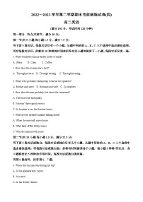 精品解析：江苏省南通市海安市实验中学2022-2023学年高二下学期6月月考英语试题（解析版）