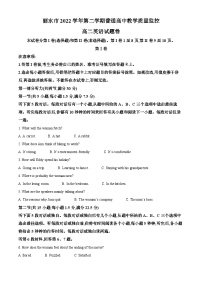 精品解析：浙江省丽水市2022-2023学年高二下学期普通高中期末教学质量检测英语试题（解析版）