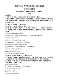 精品解析：浙江省宁波市慈溪市2022-2023学年高一下学期期末考试英语试题（解析版）