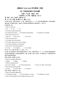 陕西省咸阳市武功县普集高级中学2022-2023学年高三上学期11月期中英语试题