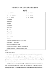 2022-2023学年高二下学期期末考前必刷卷：英语01卷（人教版2019选必三至选必四）（参考答案）