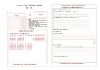 2022-2023学年高二下学期期末考前必刷卷：英语01卷（人教版2019选必三至选必四）（答题卡）