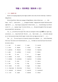 专题11 完形填空（新高考15空）-2021年高考真题和模拟题英语分项汇编（原卷版）