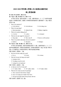 江苏省南京市六校联合体2022-2023学年高二英语下学期6月联合调研试题（Word版附答案）