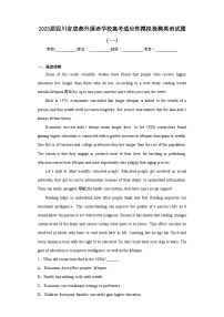 2023届四川省成都外国语学校高考适应性模拟检测英语试题（一）（含解析）