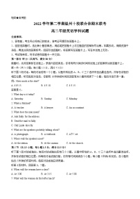 浙江省温州市十校联合体2022-2023高二下学期期末联考英语试卷+答案+听力