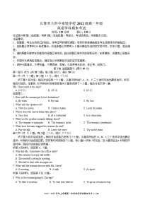 吉林省长春吉大附中实验学校2022-2023学年高一上学期期末考试英语试卷