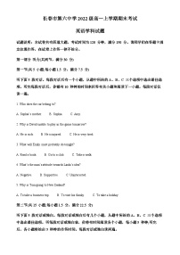 精品解析：吉林省长春市第六中学2022-2023学年高一上学期期末考试英语试卷