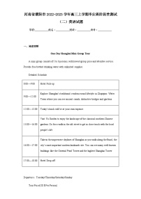 2022-2023学年河南省濮阳市高三上学期毕业班阶段性测试（二）英语试题含解析