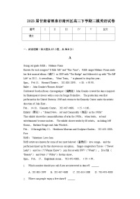 2023届甘肃省酒泉市肃州区高三下学期三模英语试卷含答案