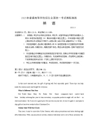 2023届广东省广州市黄埔区高三5月三模英语试卷含答案