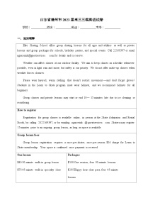 2022-2023学年山东省德州市高三三模英语试卷含答案