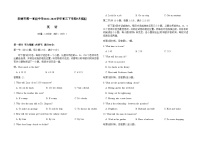 2022-2023学年湖南省常德市第一高级中学高三下学期5月模拟英语试卷含答案